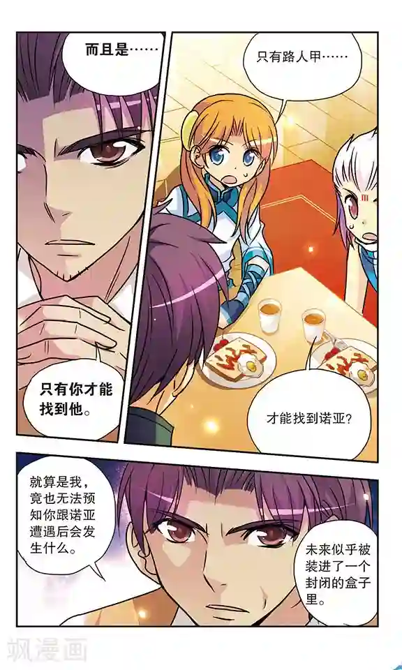 日本捏胸吃胸漫画无遮挡第153话 父亲的话