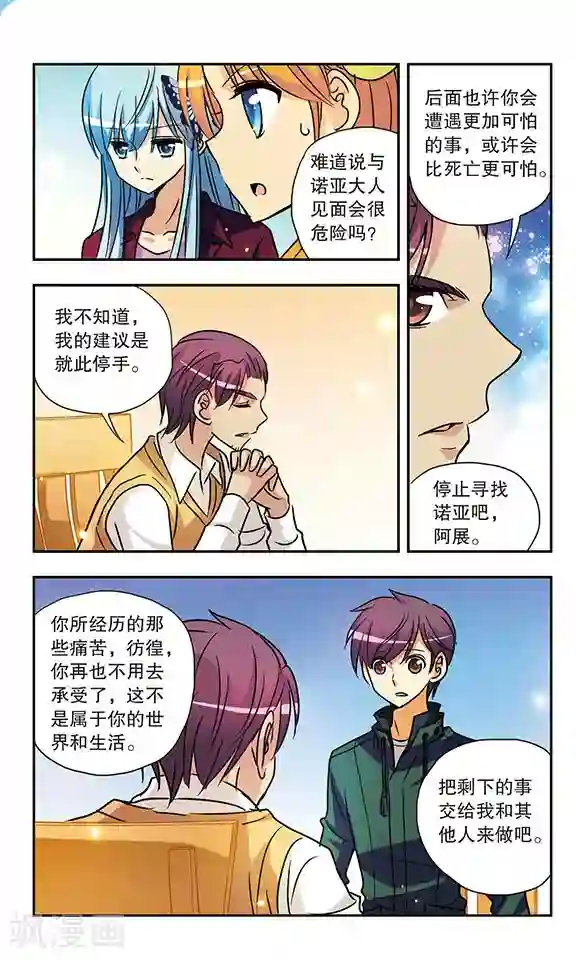 日本捏胸吃胸漫画无遮挡第153话 父亲的话