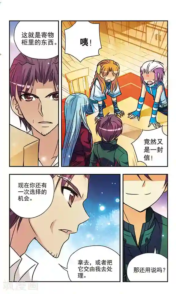 日本捏胸吃胸漫画无遮挡第153话 父亲的话