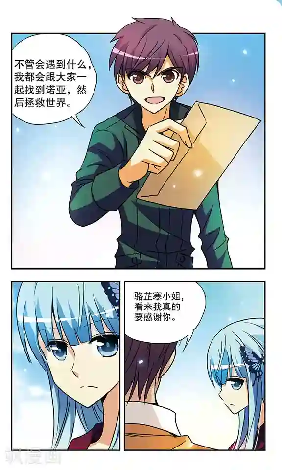日本捏胸吃胸漫画无遮挡第153话 父亲的话
