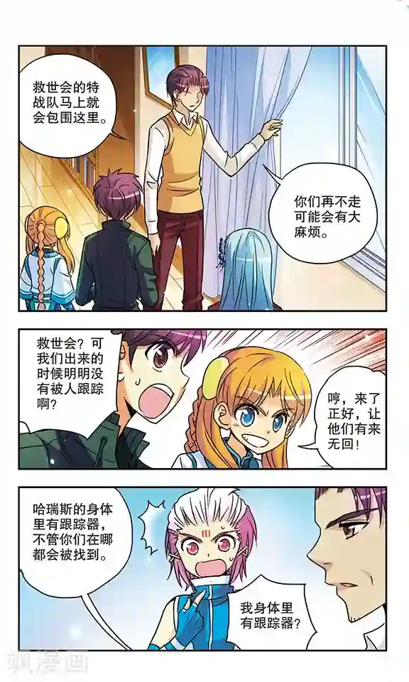 诺亚之蝶第154话 不曾拥有过