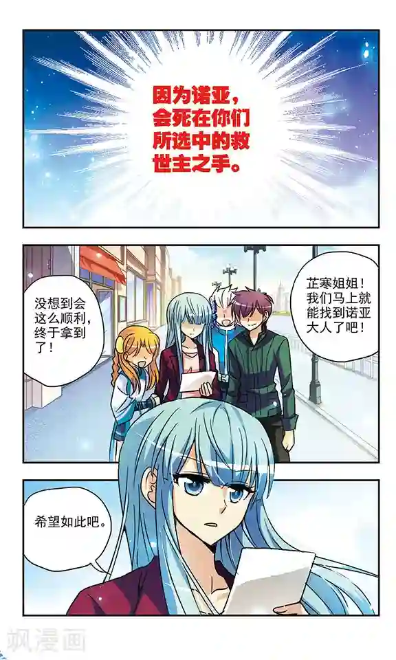 诺亚之蝶第154话 不曾拥有过