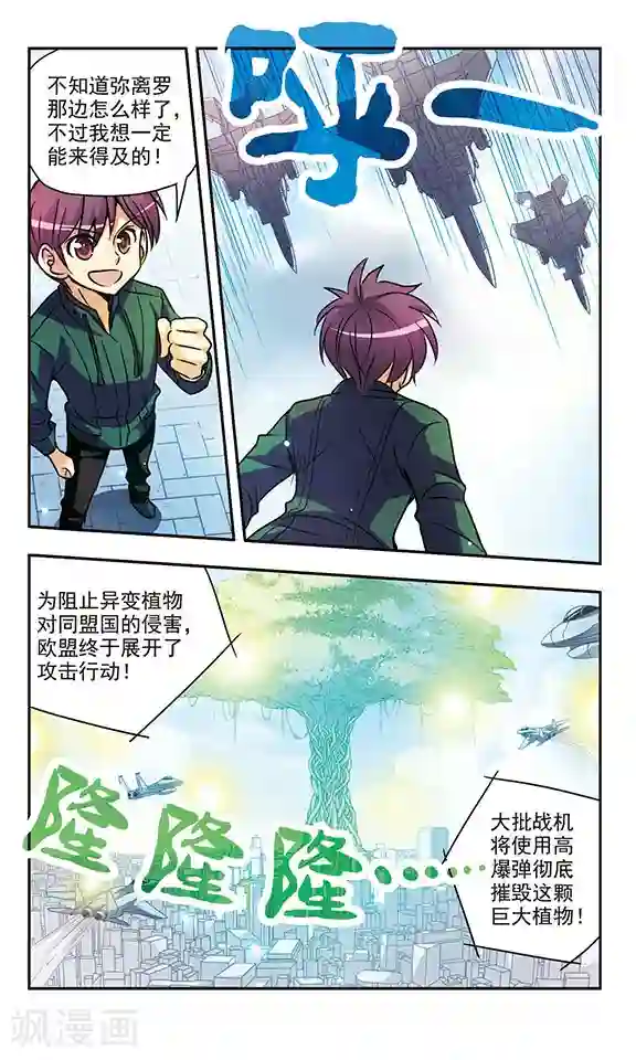 诺亚之蝶第154话 不曾拥有过