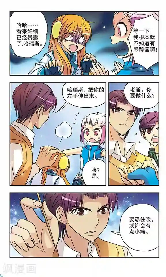 诺亚之蝶第154话 不曾拥有过