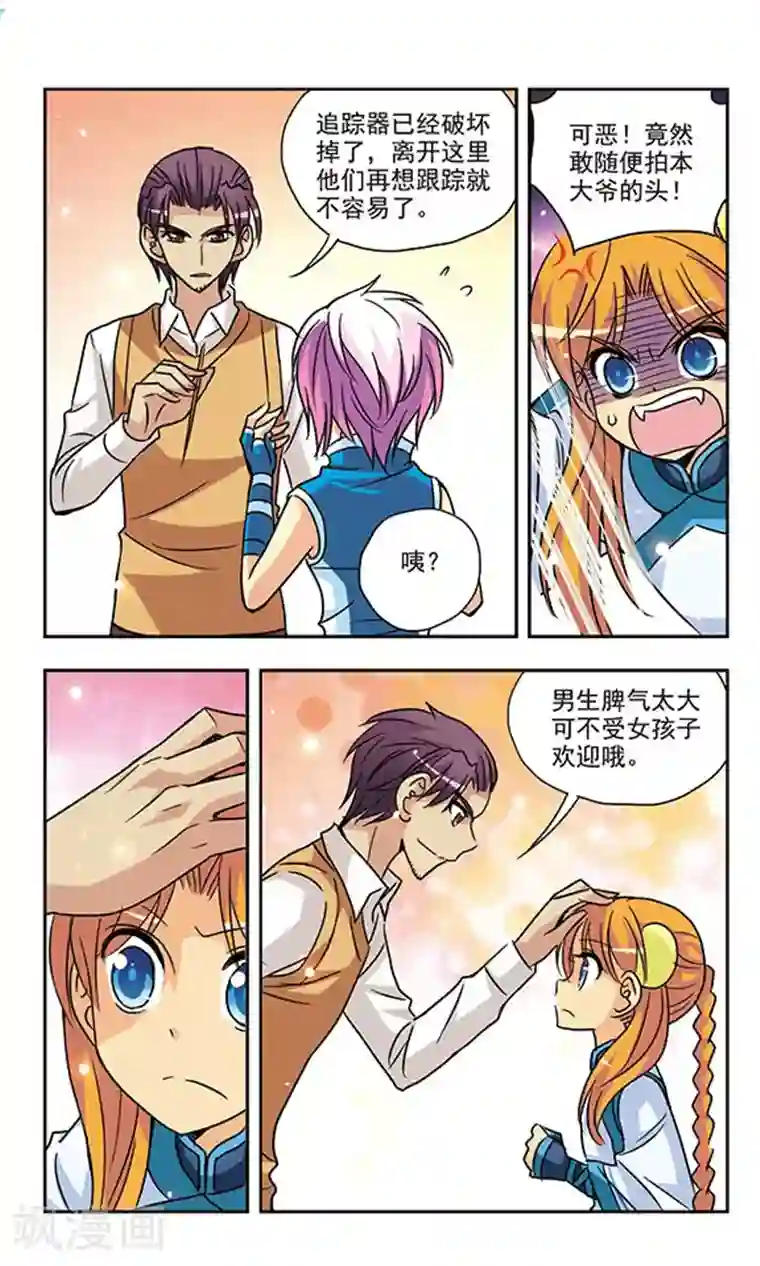 诺亚之蝶第154话 不曾拥有过