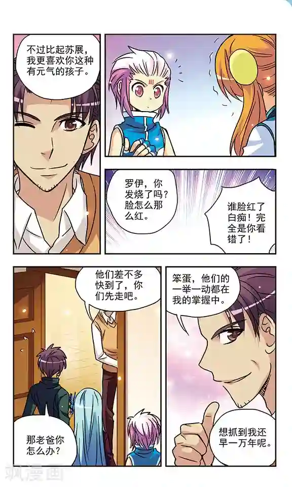 诺亚之蝶第154话 不曾拥有过