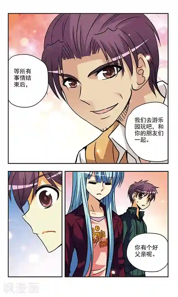 诺亚之蝶第154话 不曾拥有过