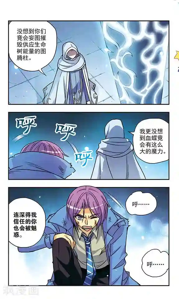 诺亚之蝶第155话 摧毁行动