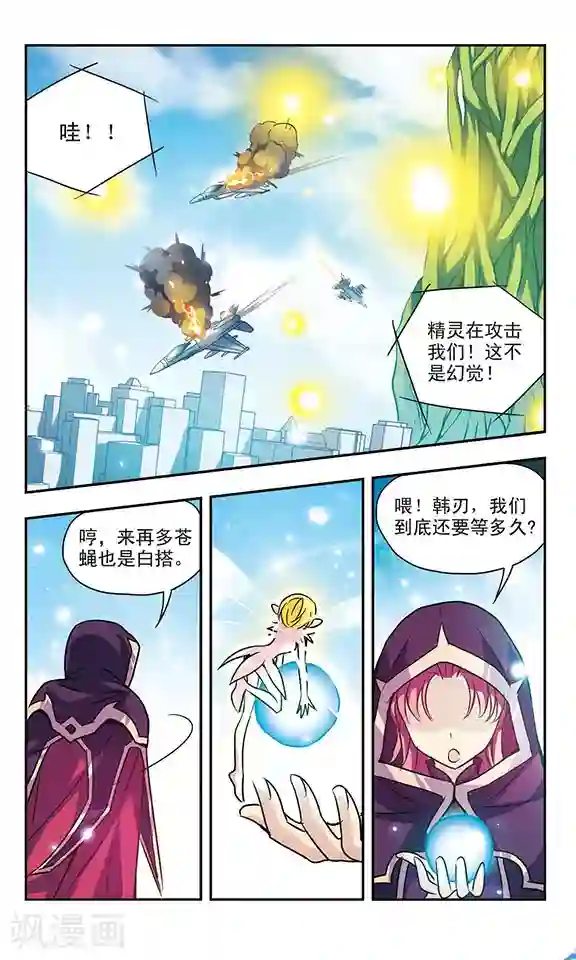 诺亚之蝶第155话 摧毁行动