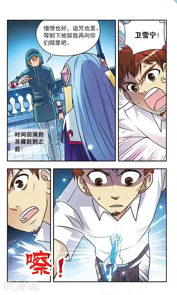 摩擦不小心滑进去电影第157话 爱的离别