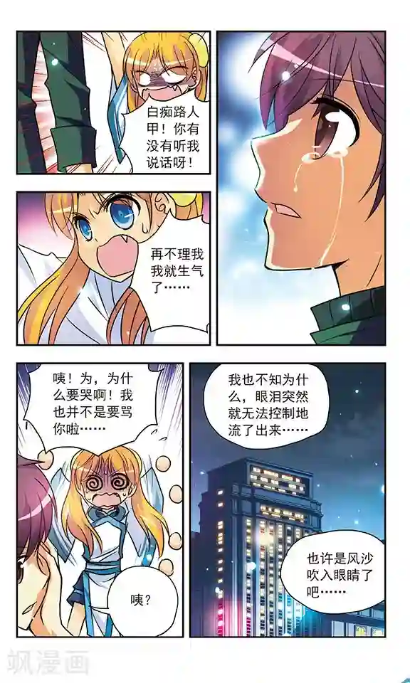 摩擦不小心滑进去电影第157话 爱的离别