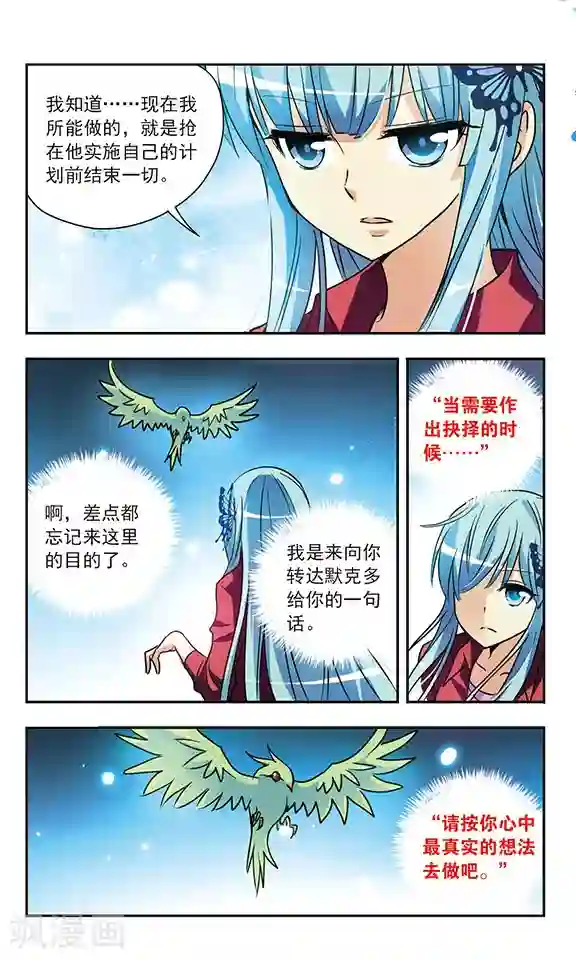 摩擦不小心滑进去电影第157话 爱的离别