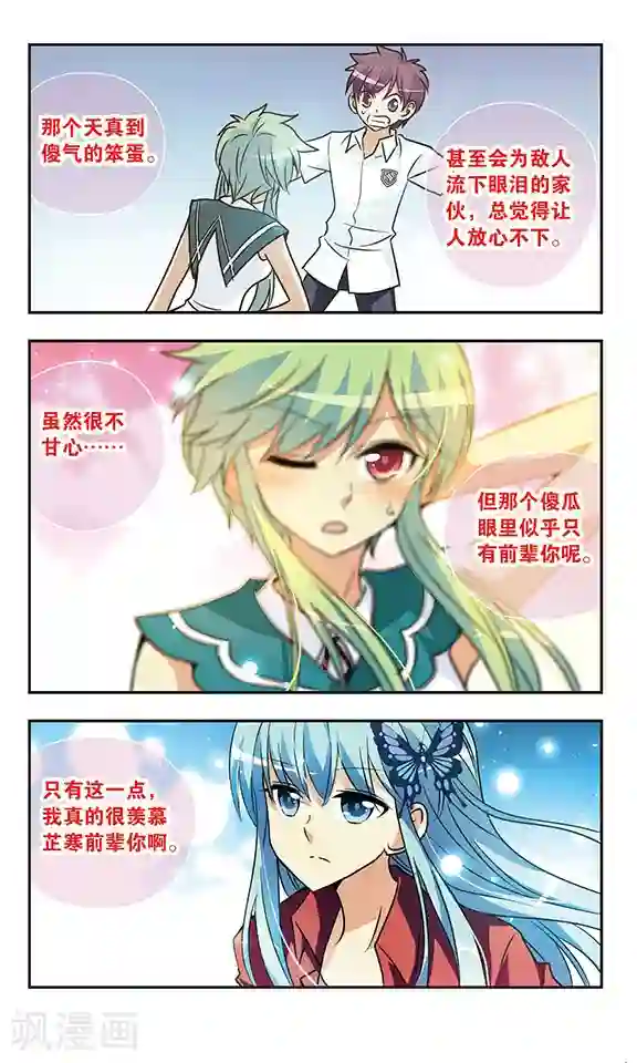 摩擦不小心滑进去电影第157话 爱的离别