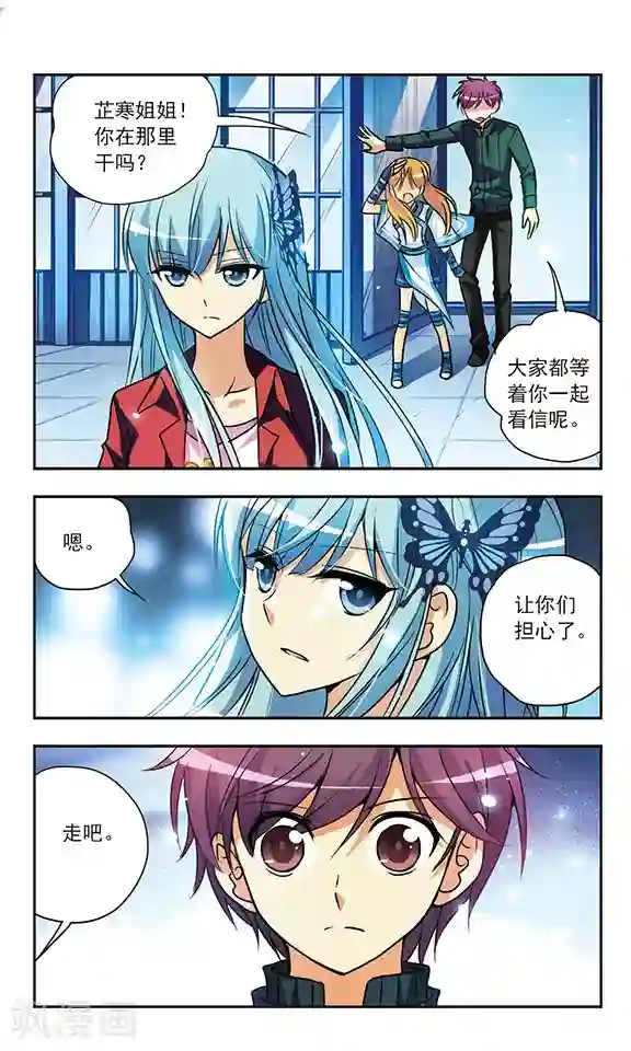 诺亚之蝶第157话 爱的离别