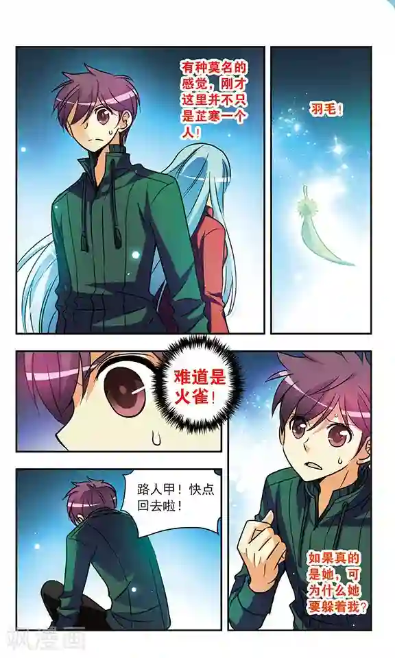 摩擦不小心滑进去电影第157话 爱的离别