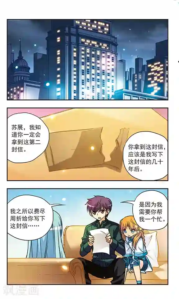 诺亚之蝶第158话 诺亚之谜