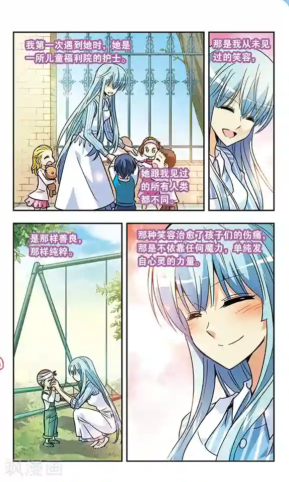诺亚之蝶第159话 生如夏花