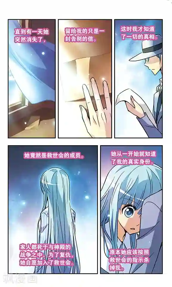 诺亚之蝶第159话 生如夏花