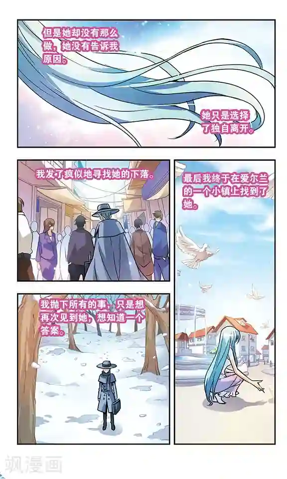 诺亚之蝶第159话 生如夏花