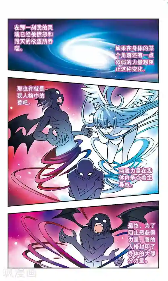 诺亚之蝶第160话 诺亚的请求