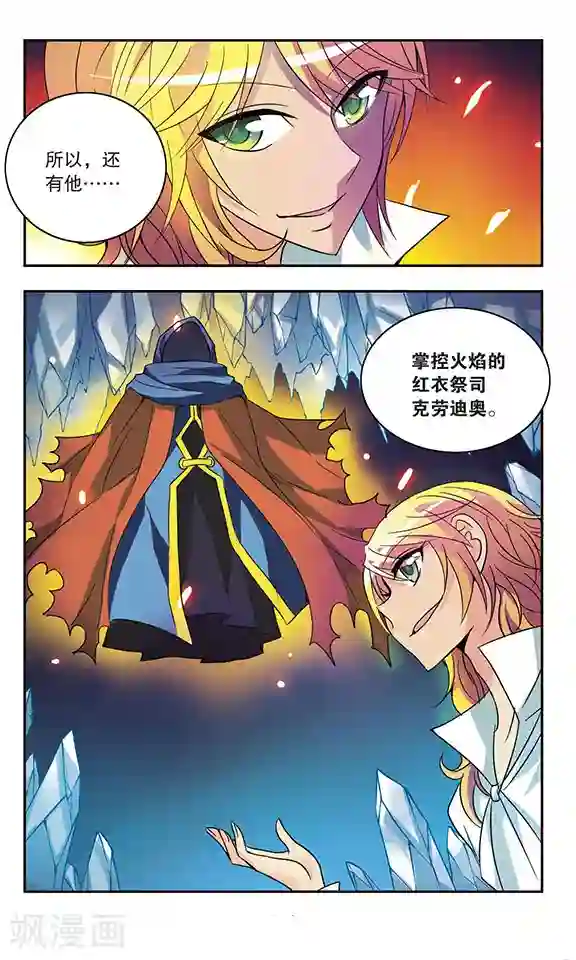 诺亚之蝶第162话 诺亚方舟