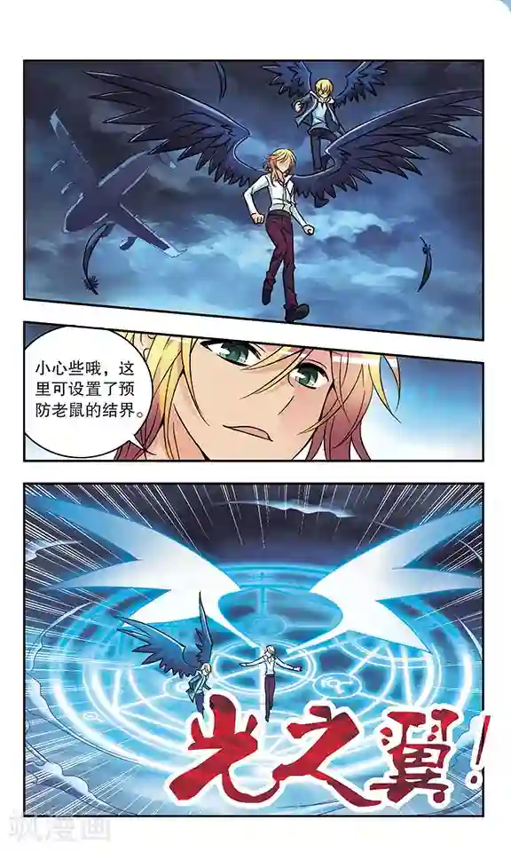 诺亚之蝶第162话 诺亚方舟