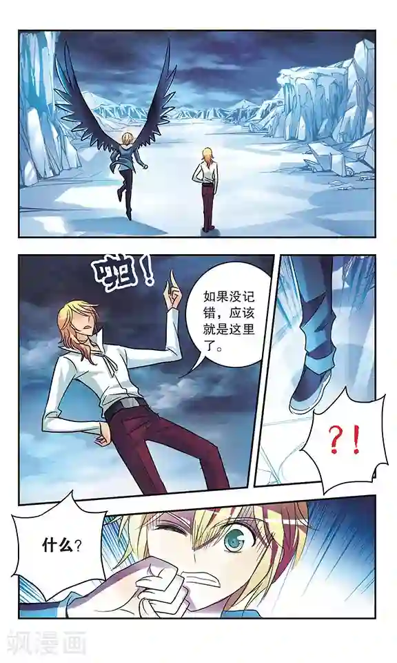 诺亚之蝶第162话 诺亚方舟