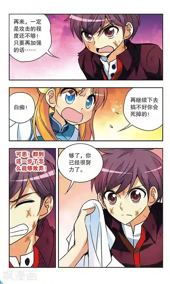 诺亚之蝶第164话 那份希望