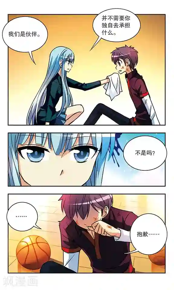 诺亚之蝶第164话 那份希望