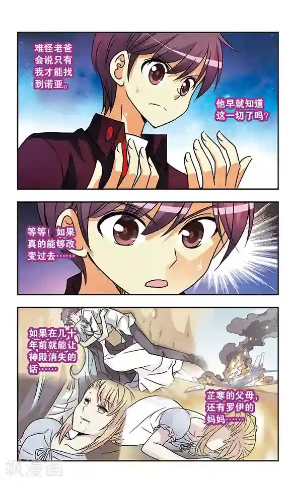 诺亚之蝶第164话 那份希望