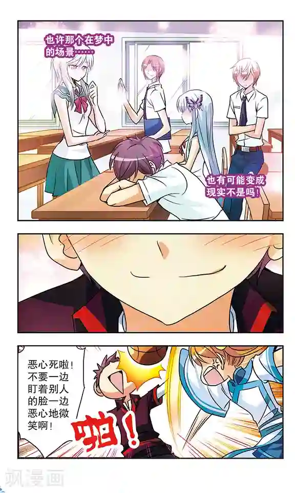 诺亚之蝶第164话 那份希望