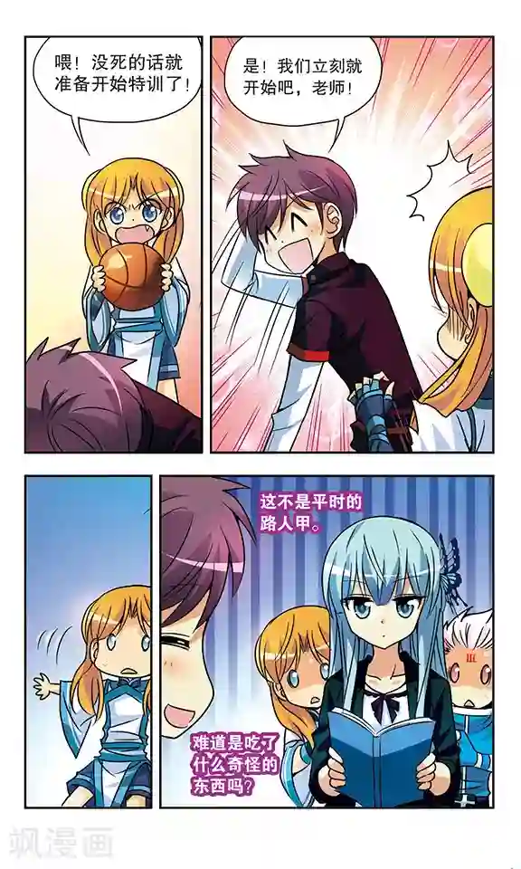 诺亚之蝶第164话 那份希望