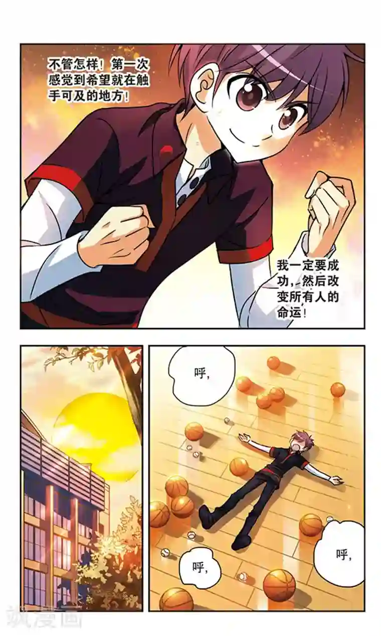 诺亚之蝶第164话 那份希望