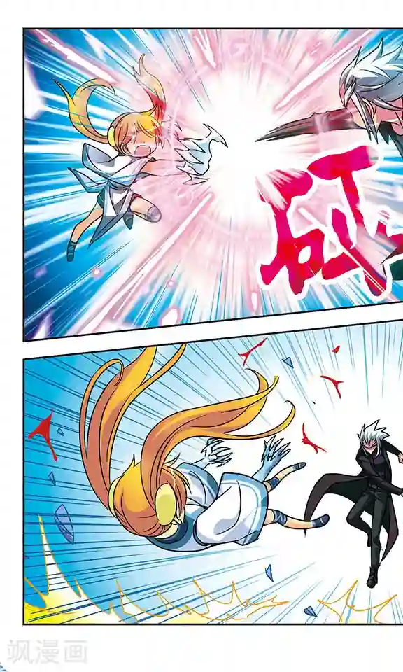 诺亚之蝶第165话 来袭