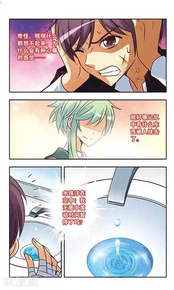 诺亚之蝶第165话 来袭