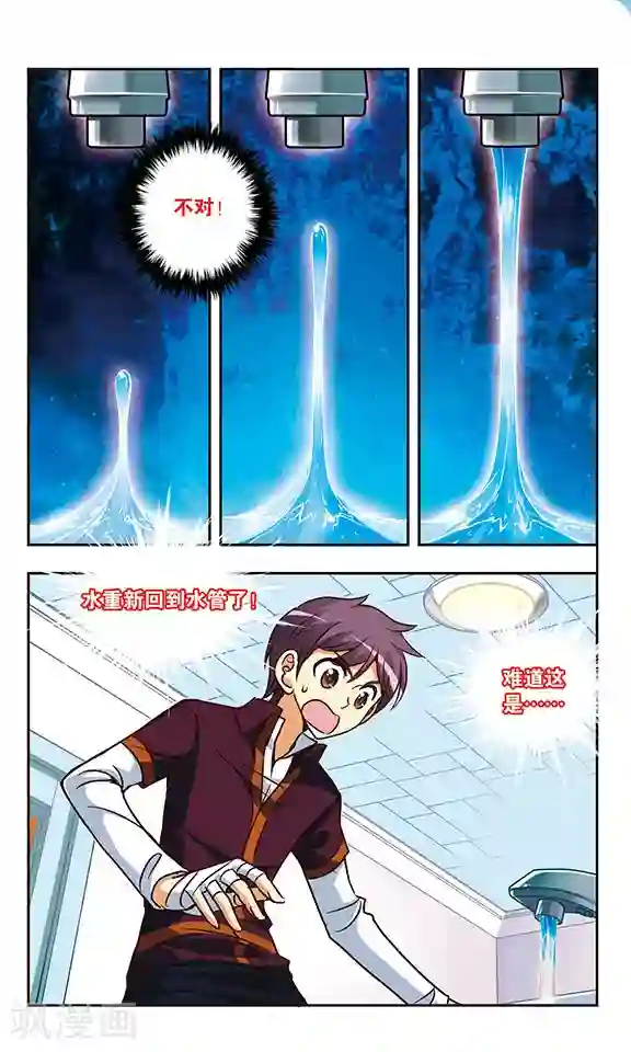 诺亚之蝶第165话 来袭