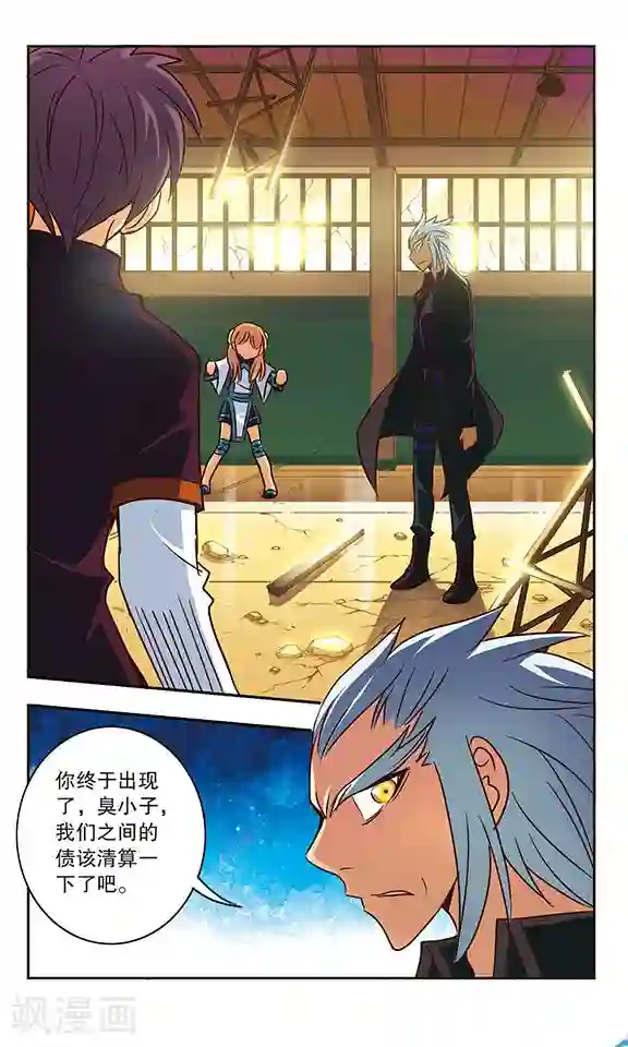 诺亚之蝶第165话 来袭