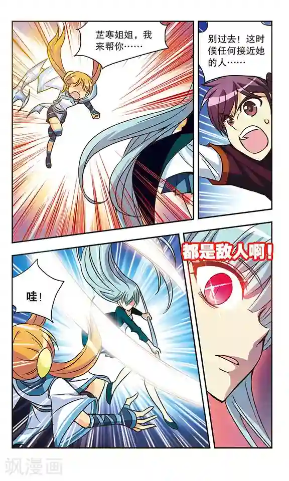 女子spa养生馆私密保健视频第166话 血蝶重现