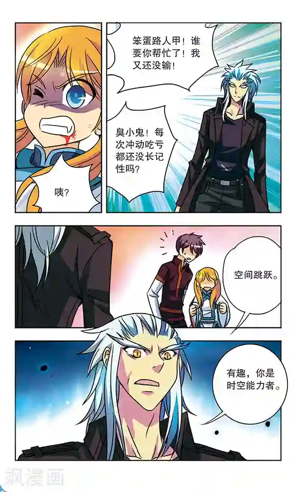 女子spa养生馆私密保健视频第166话 血蝶重现