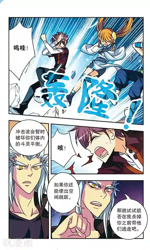 诺亚之蝶第166话 血蝶重现