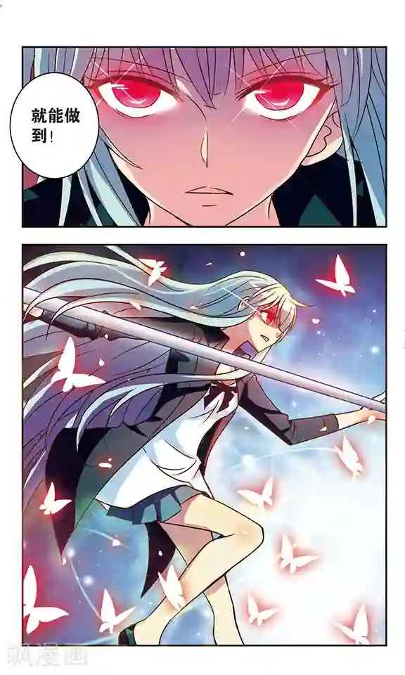 诺亚之蝶第166话 血蝶重现