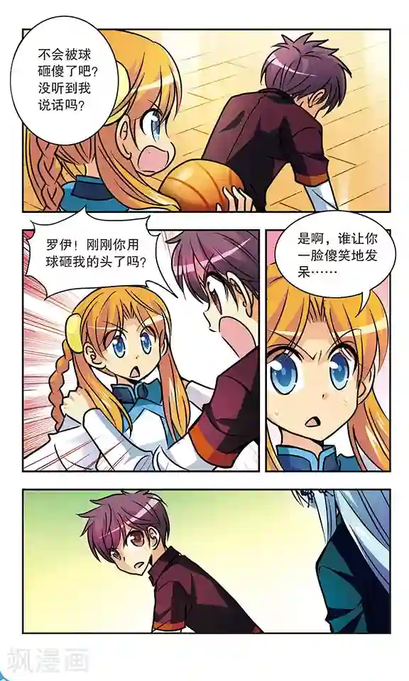 诺亚之蝶第167话 时间倒流(1)