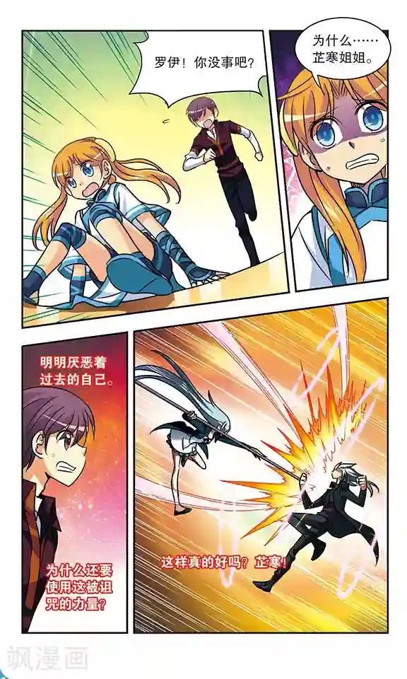 诺亚之蝶第167话 时间倒流(1)