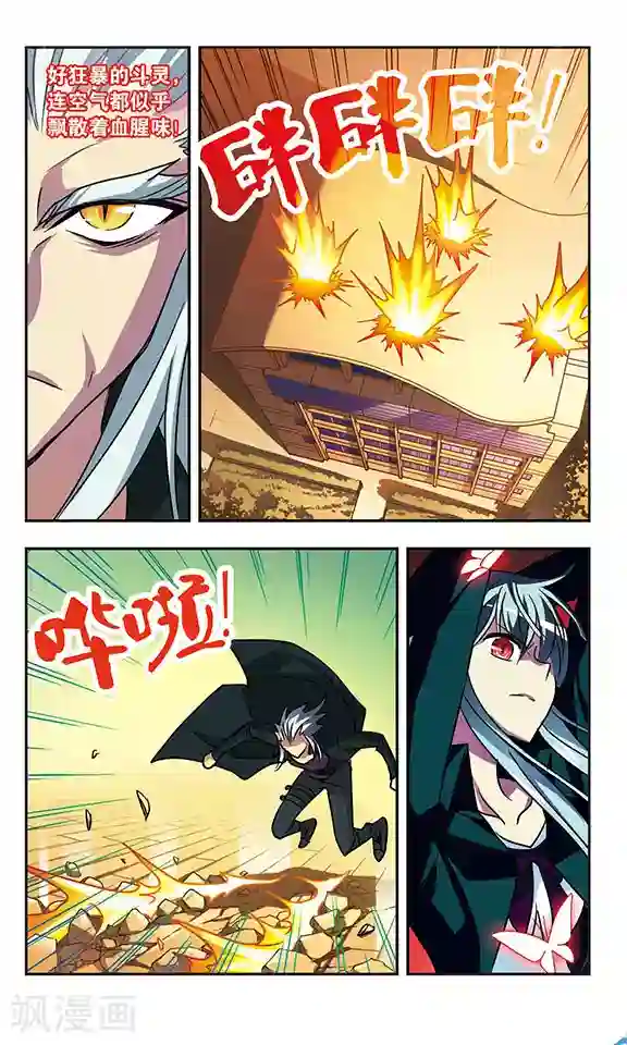 诺亚之蝶第167话 时间倒流(1)