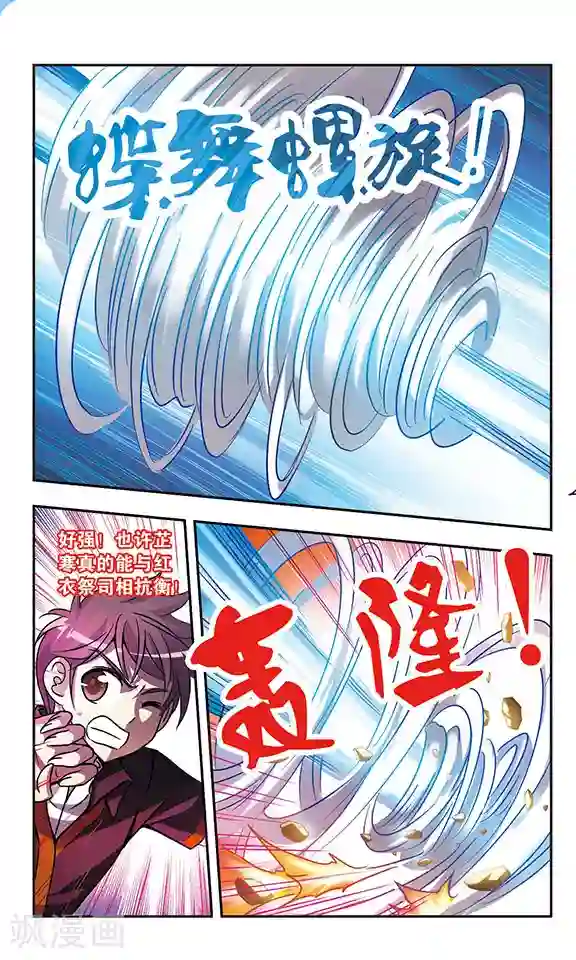 诺亚之蝶第167话 时间倒流(1)