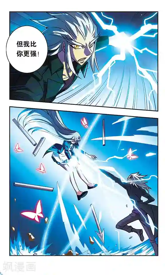 诺亚之蝶第167话 时间倒流(1)