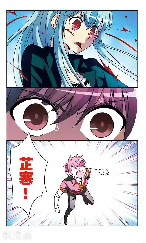 诺亚之蝶第167话 时间倒流(1)