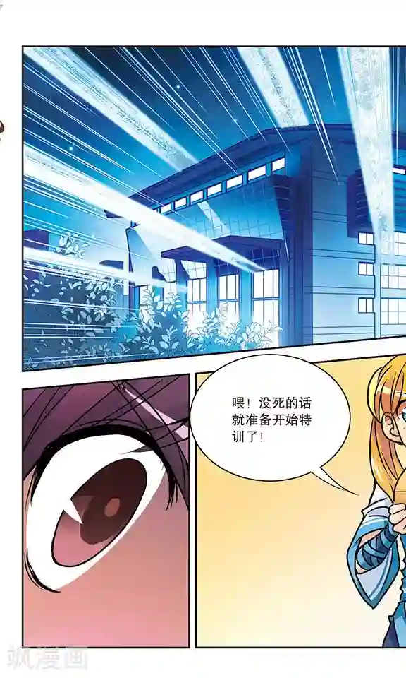 诺亚之蝶第167话 时间倒流(1)