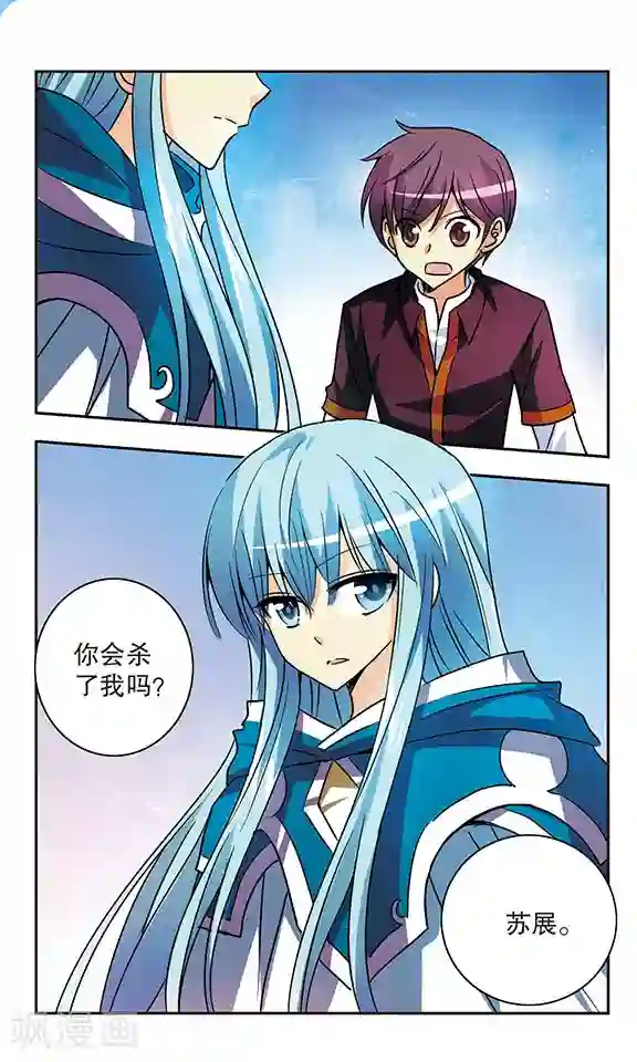 诺亚之蝶第168话 时间倒流(2)