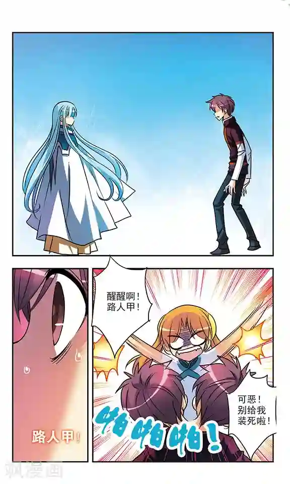 诺亚之蝶第168话 时间倒流(2)